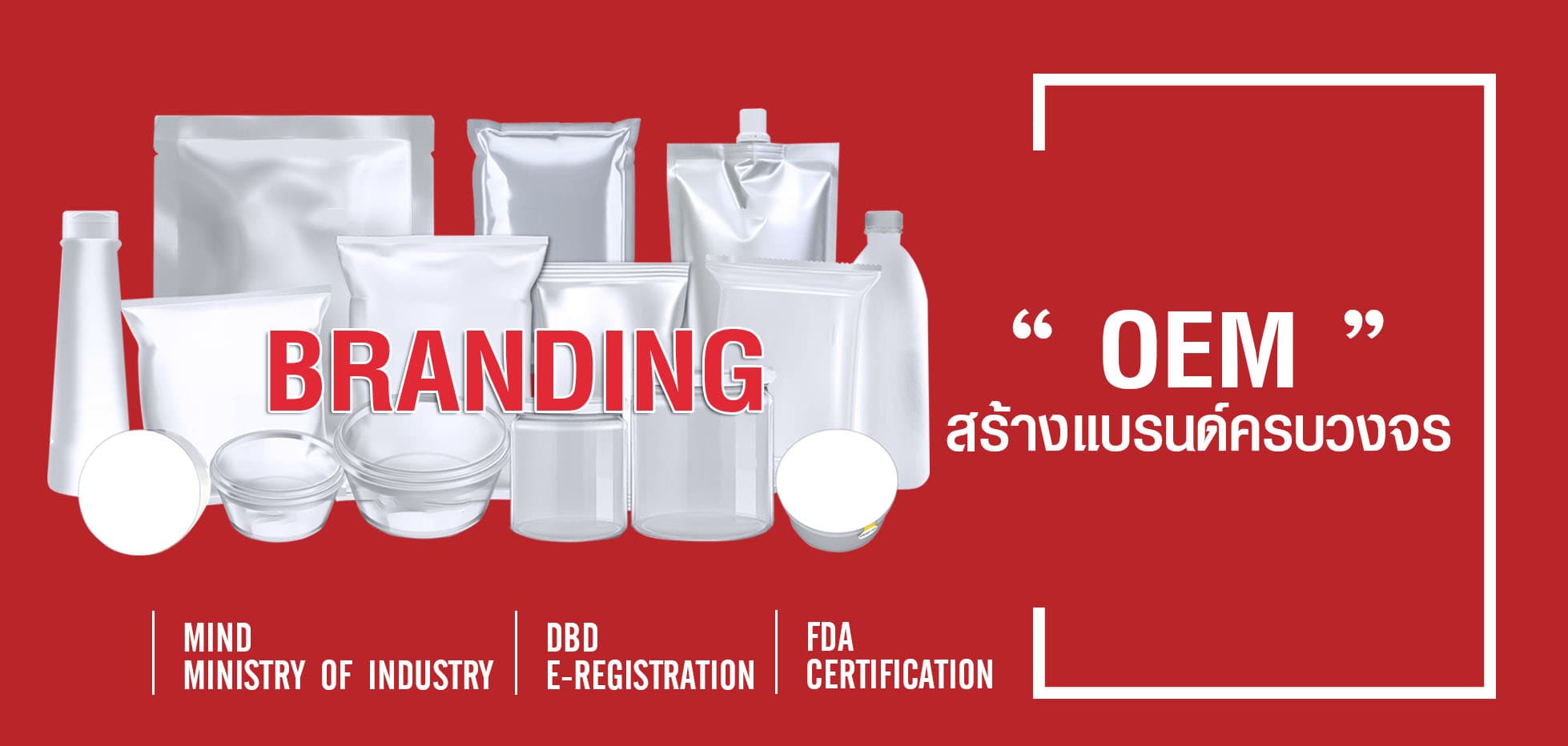 โรงงานผลิต OEM VIP FOODS