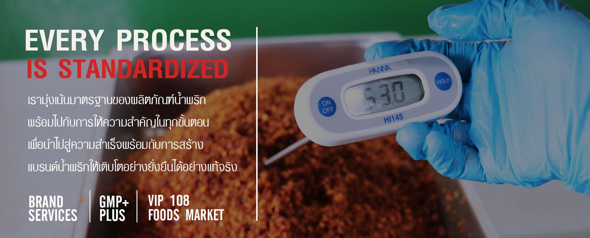 โรงงานรับผลิตอาหาร OEM